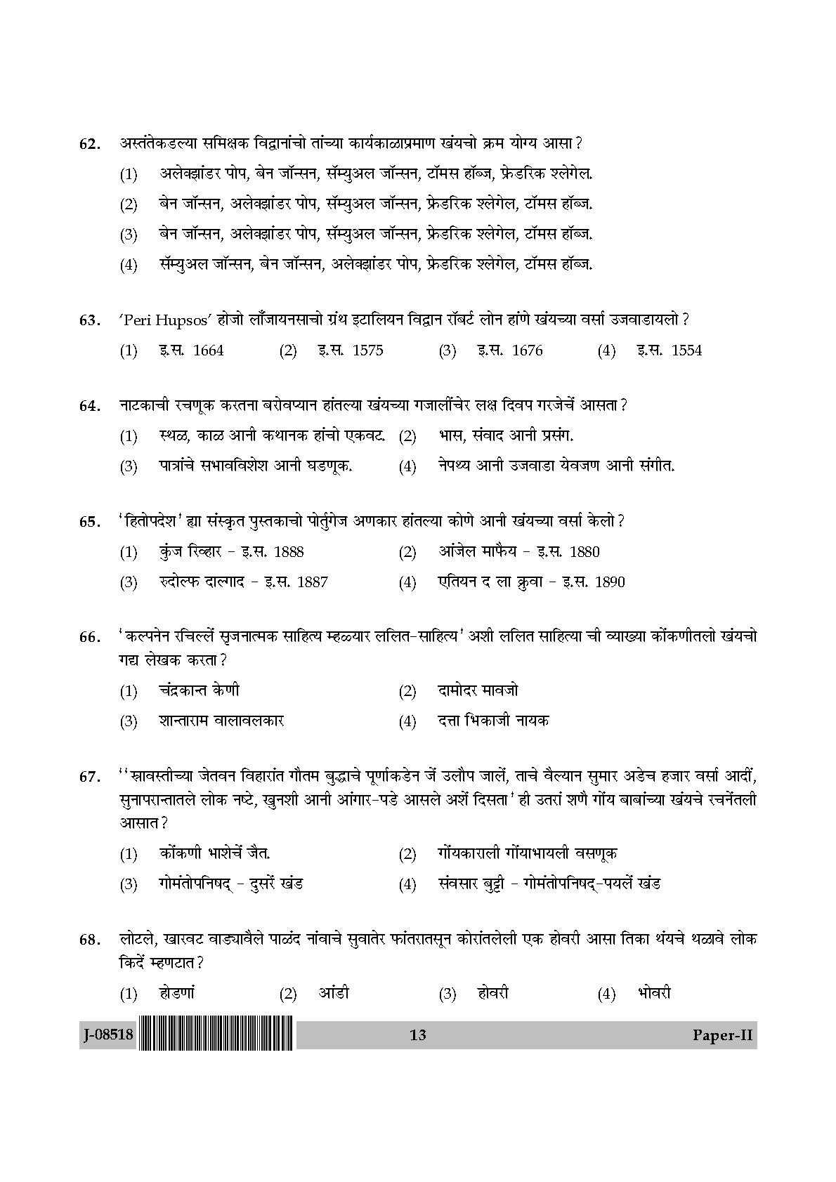 UGC Net Konkani Paper II July 2018 13