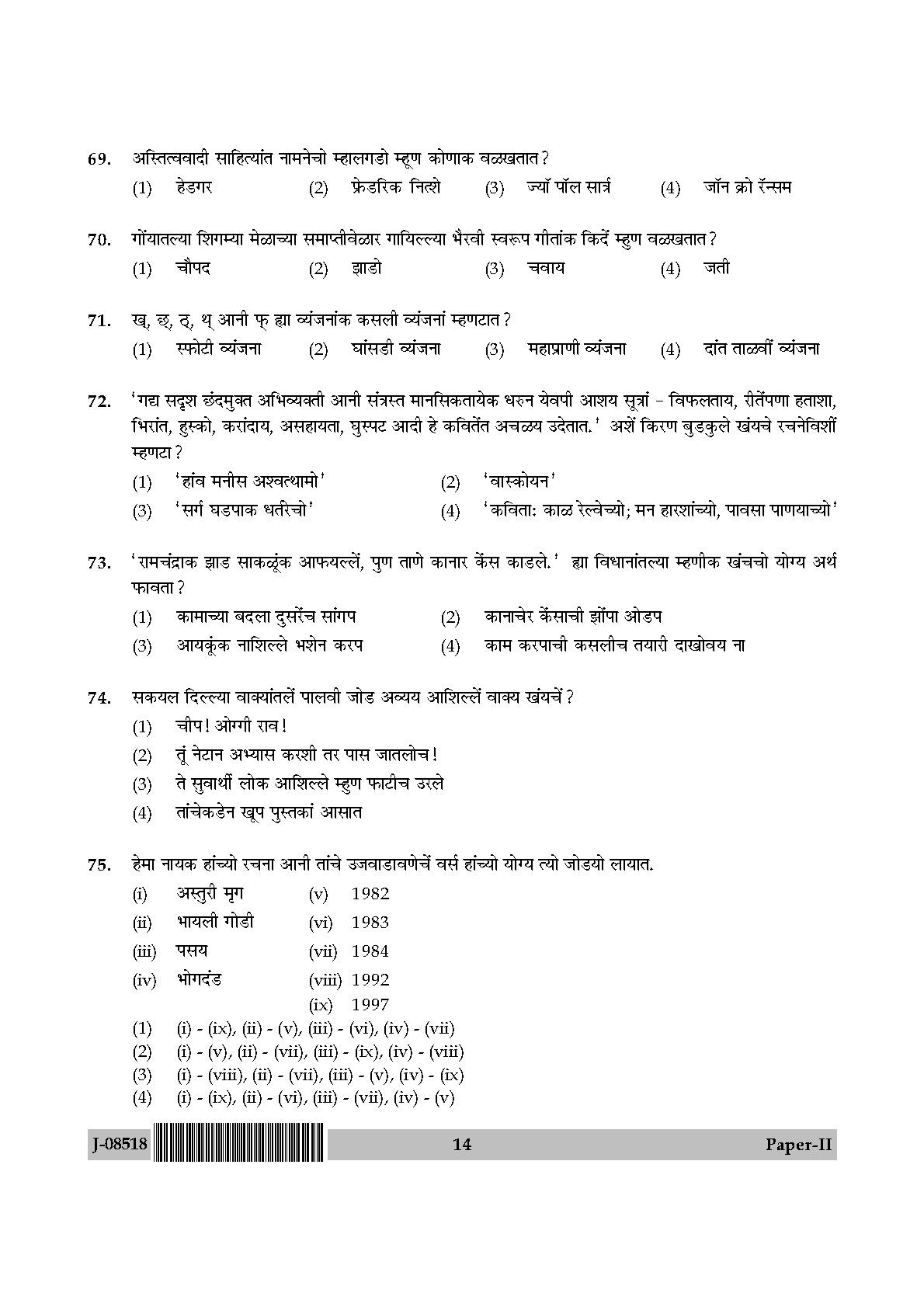 UGC Net Konkani Paper II July 2018 14