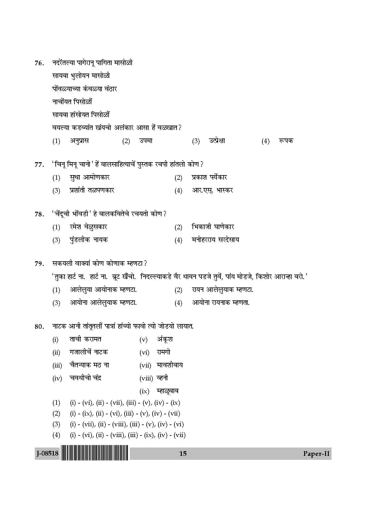 UGC Net Konkani Paper II July 2018 15