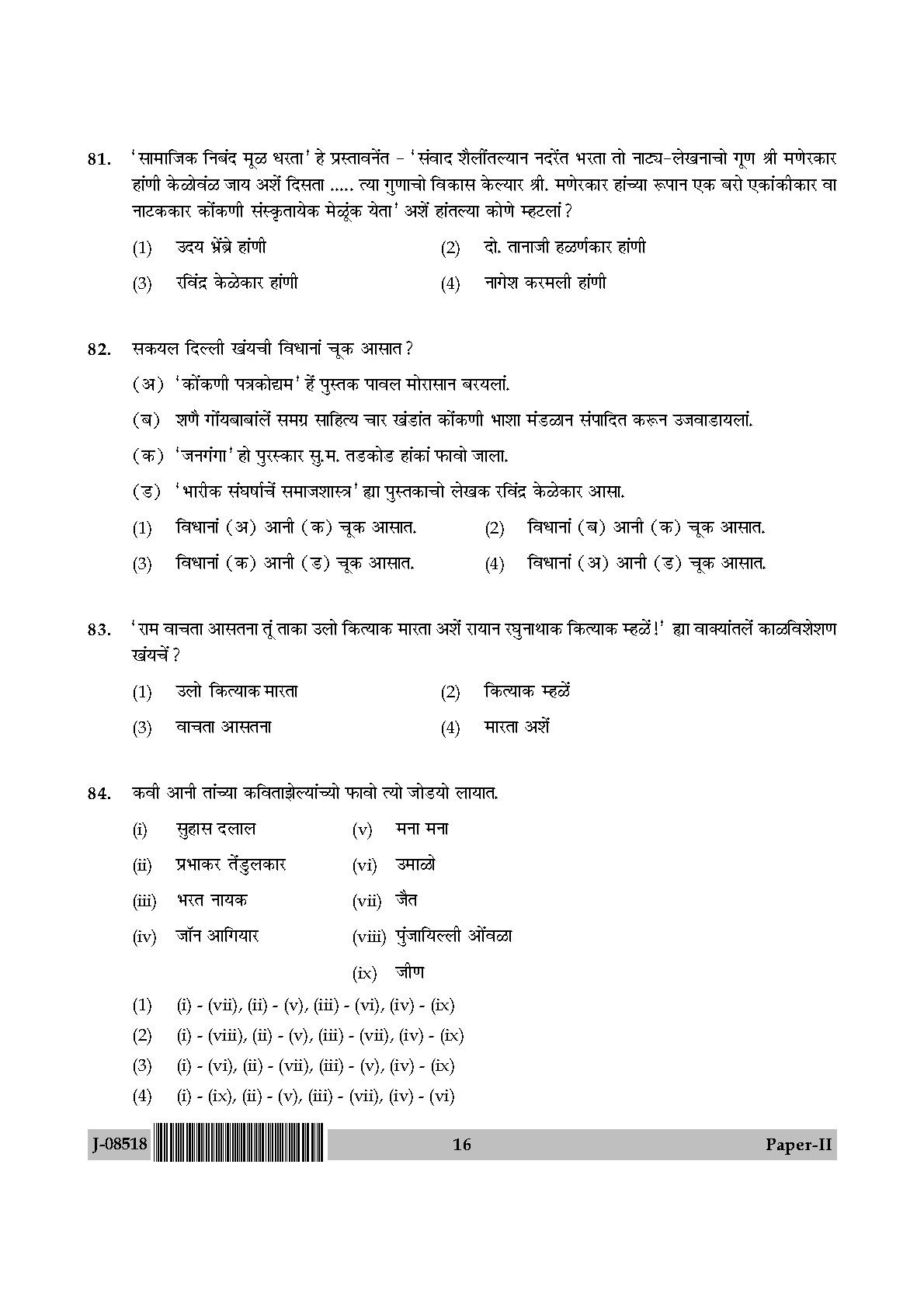 UGC Net Konkani Paper II July 2018 16