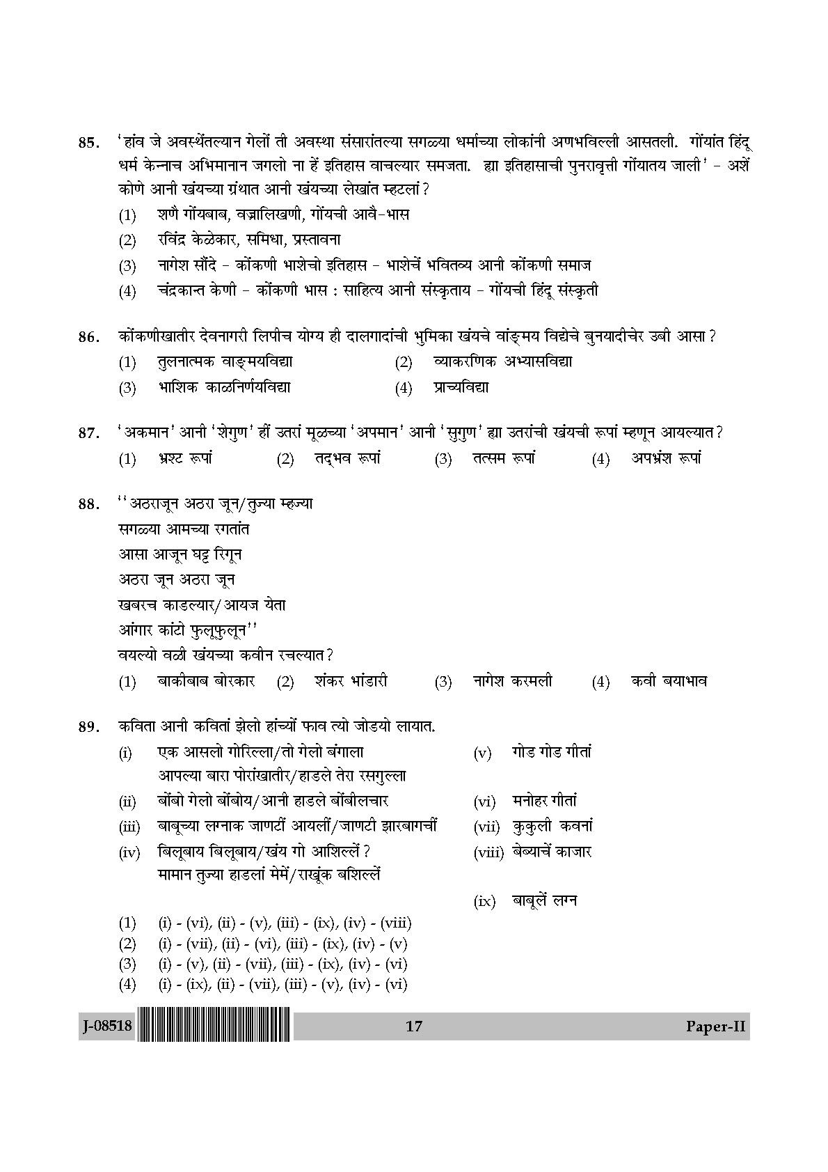 UGC Net Konkani Paper II July 2018 17