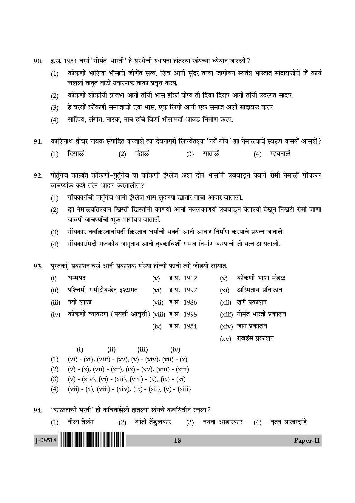 UGC Net Konkani Paper II July 2018 18