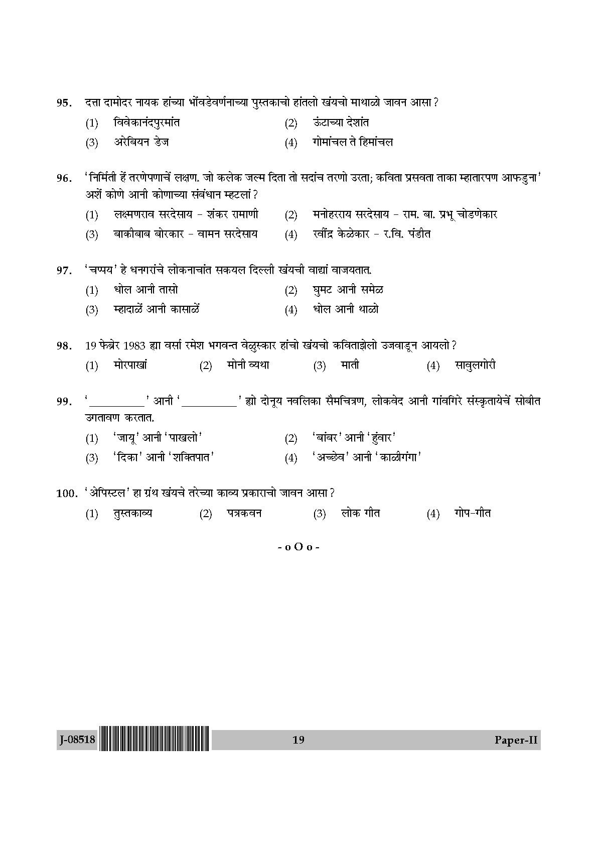 UGC Net Konkani Paper II July 2018 19