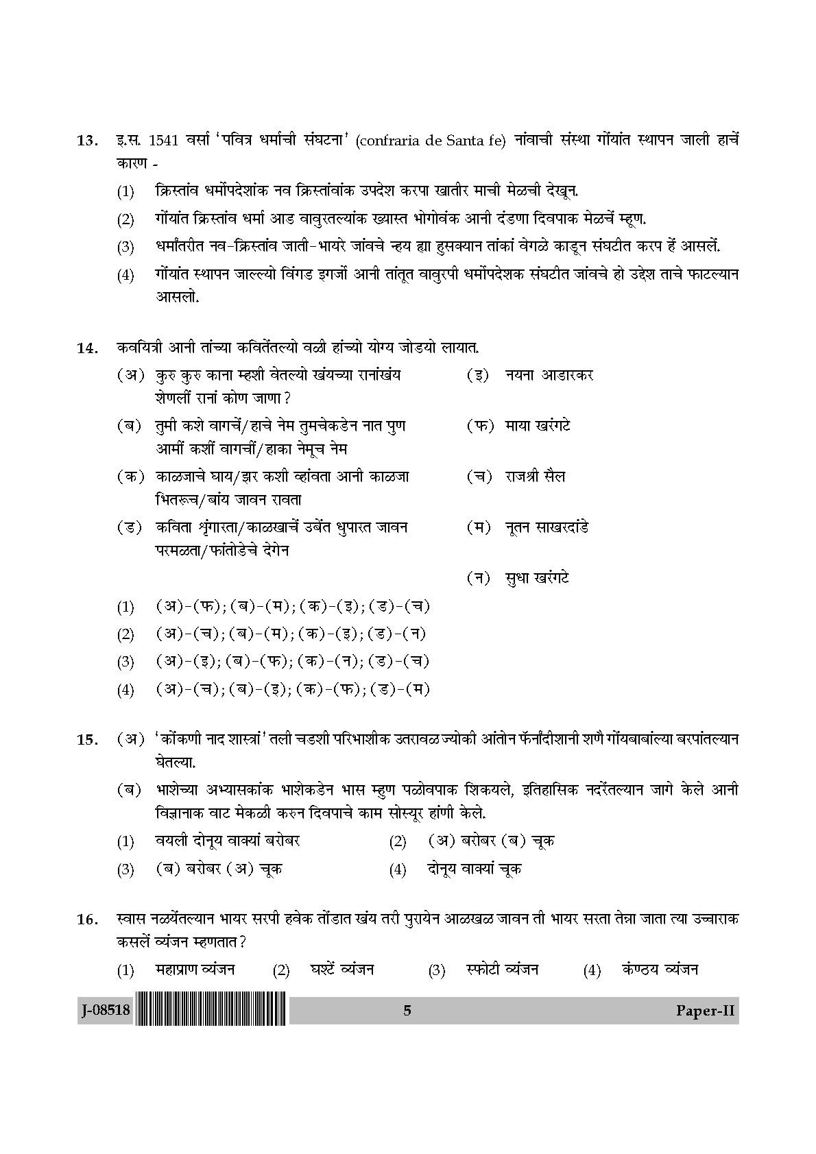 UGC Net Konkani Paper II July 2018 5