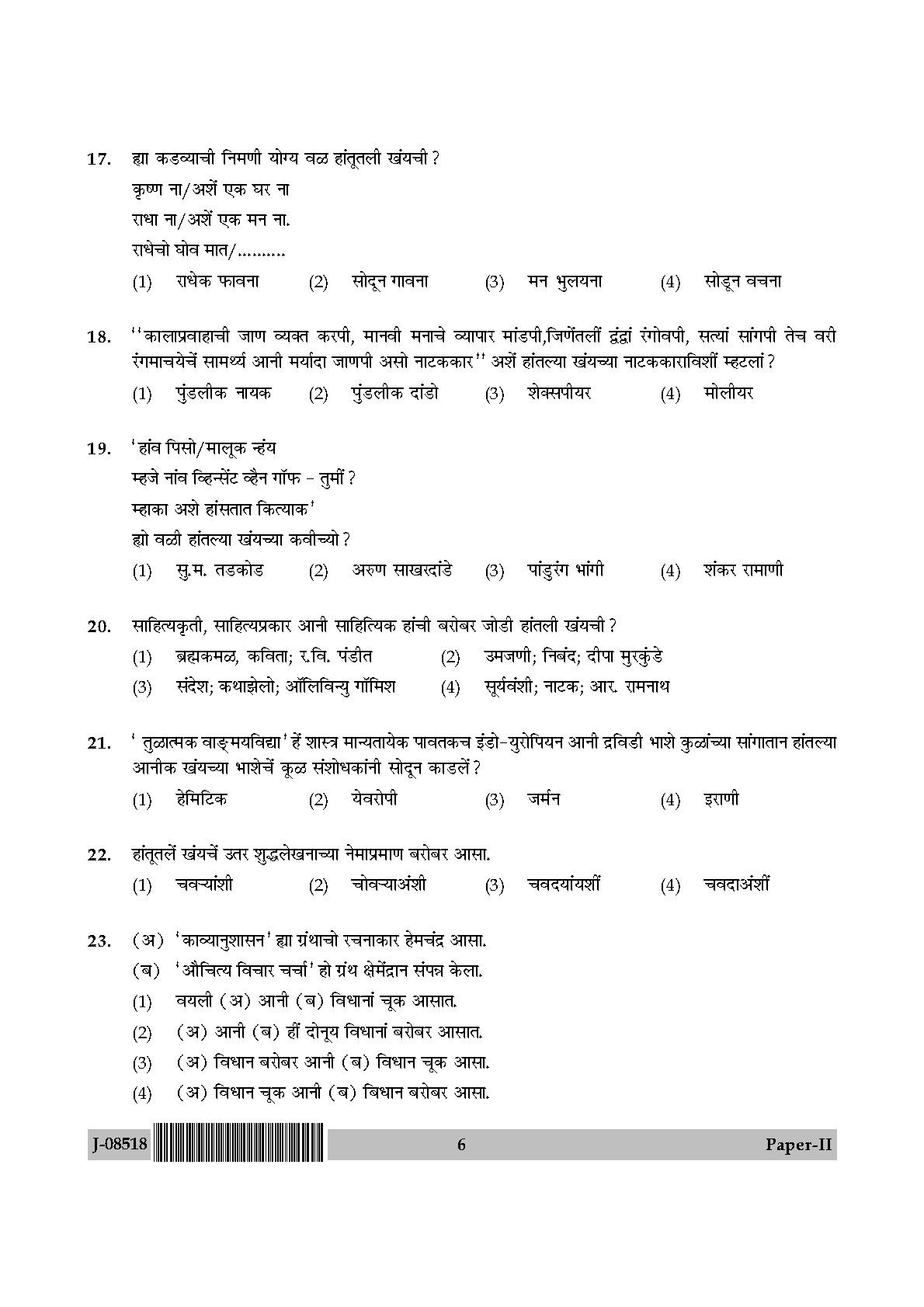 UGC Net Konkani Paper II July 2018 6