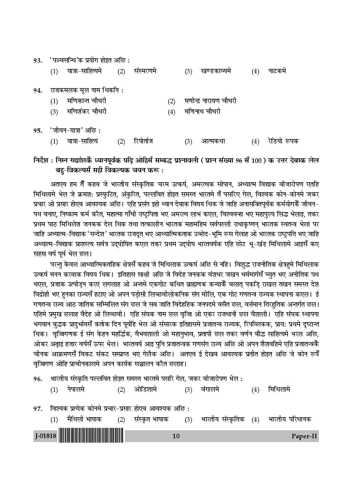 UGC Net Maithili Paper II July 2018 10