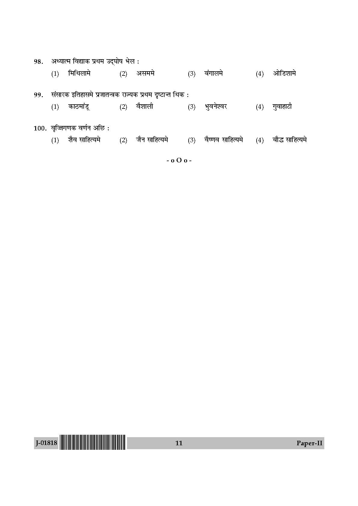 UGC Net Maithili Paper II July 2018 11