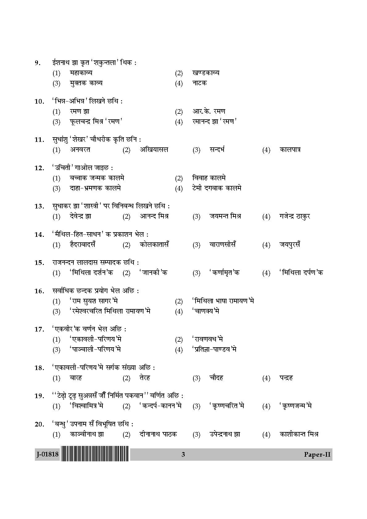 UGC Net Maithili Paper II July 2018 3