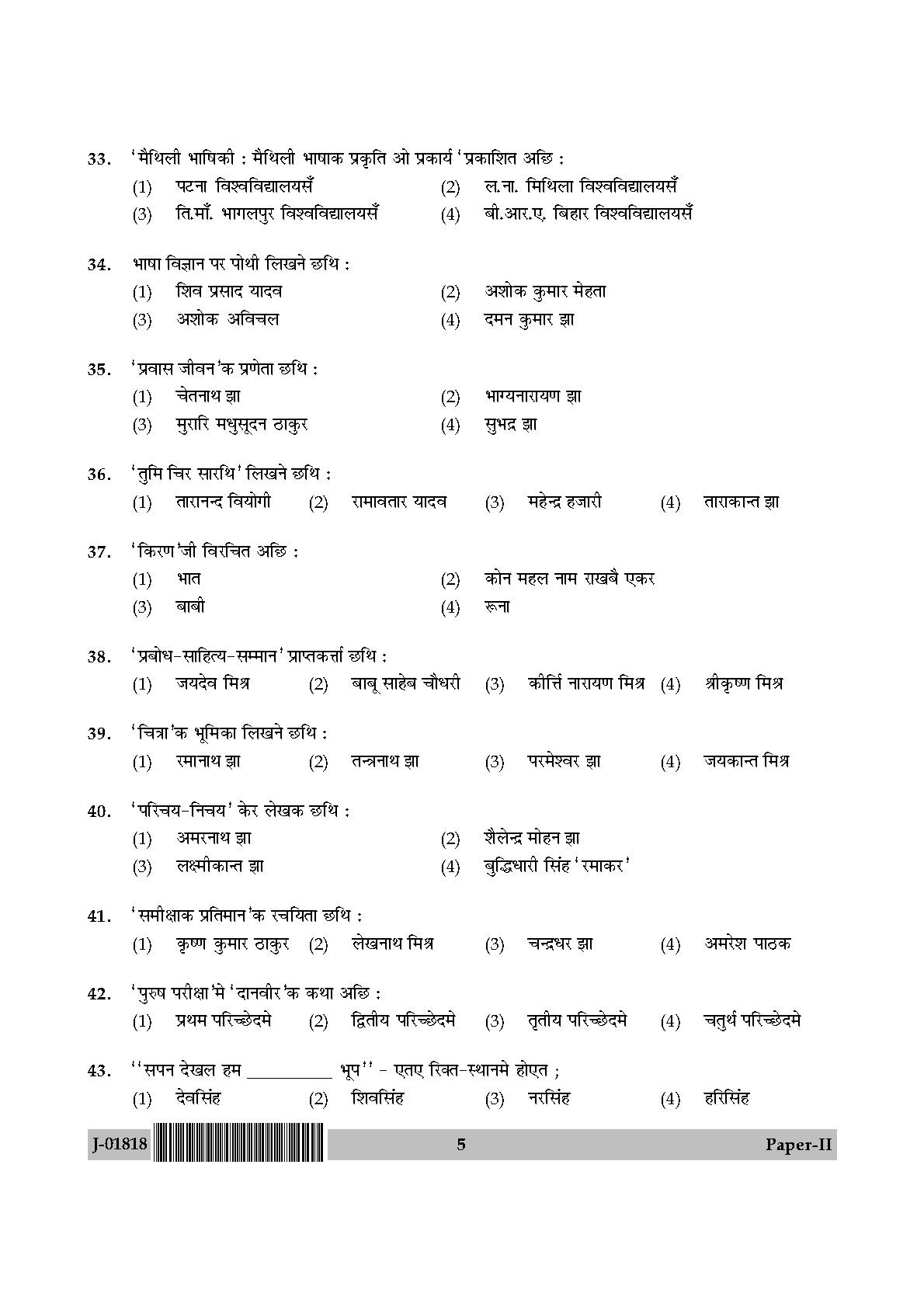 UGC Net Maithili Paper II July 2018 5