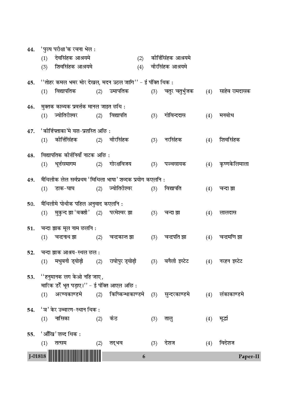 UGC Net Maithili Paper II July 2018 6