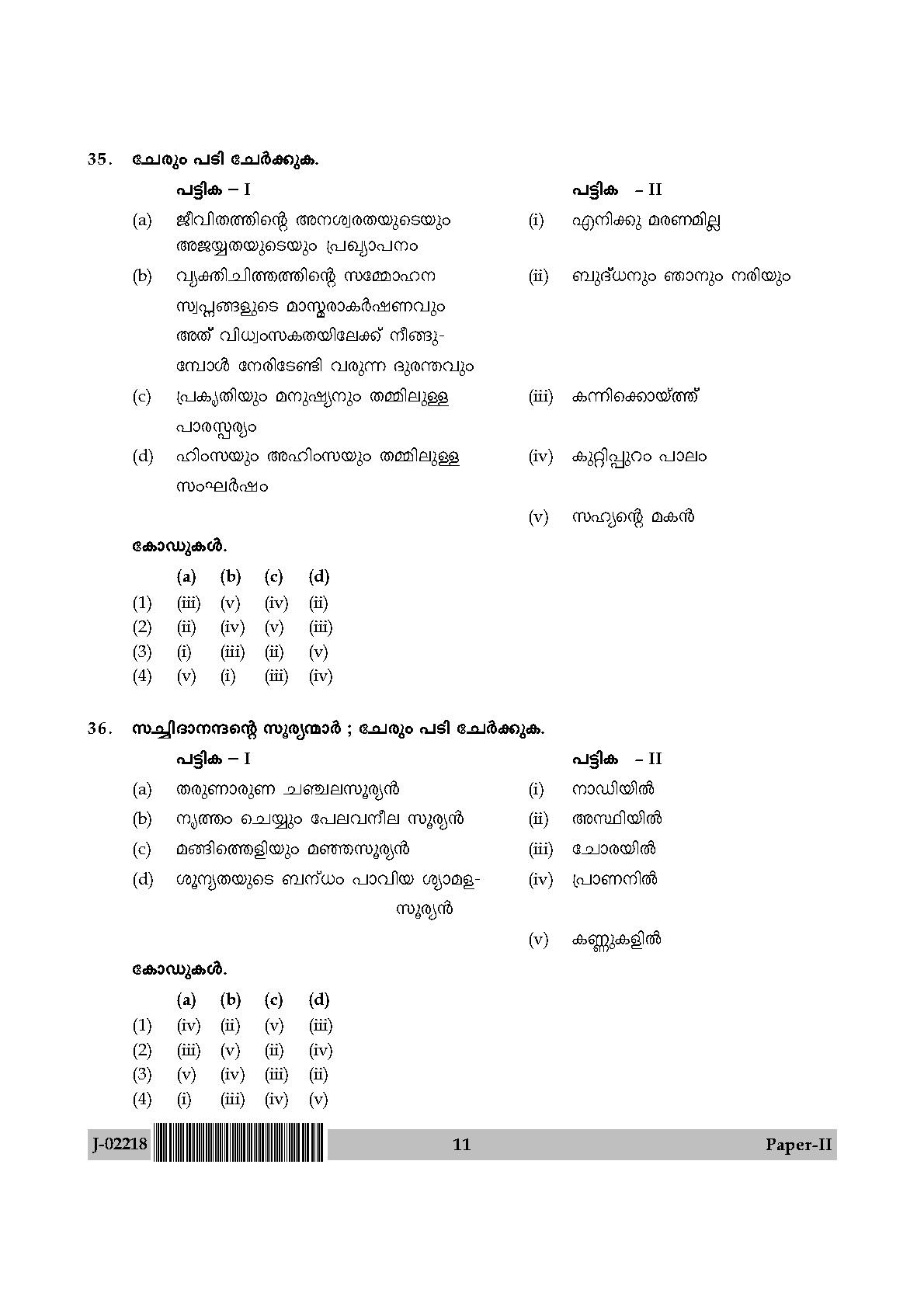 UGC Net Malayalam Paper II July 2018 11