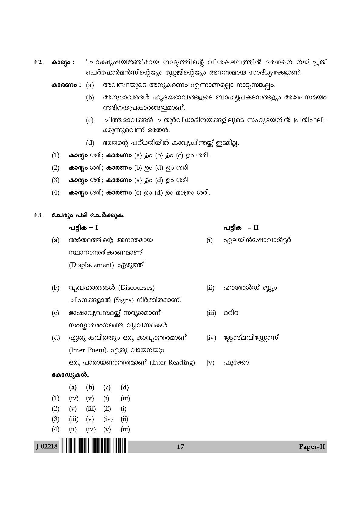 UGC Net Malayalam Paper II July 2018 17