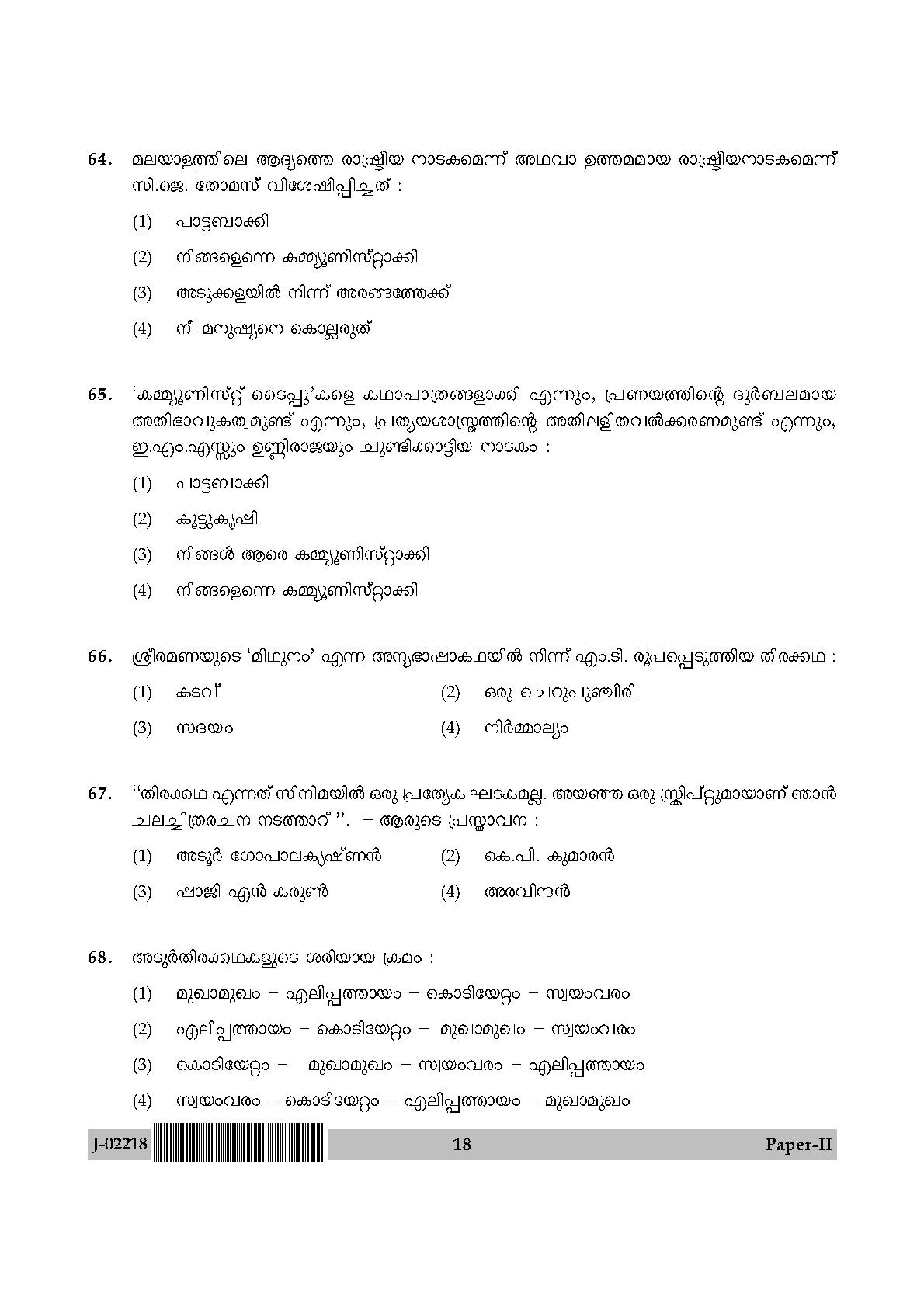 UGC Net Malayalam Paper II July 2018 18