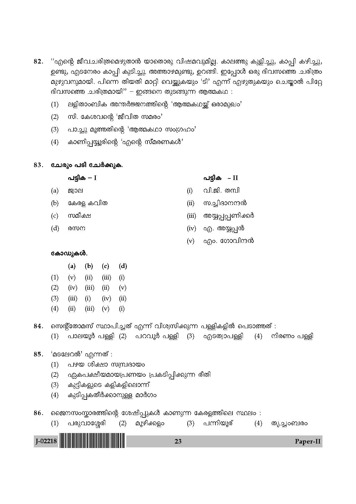 UGC Net Malayalam Paper II July 2018 23