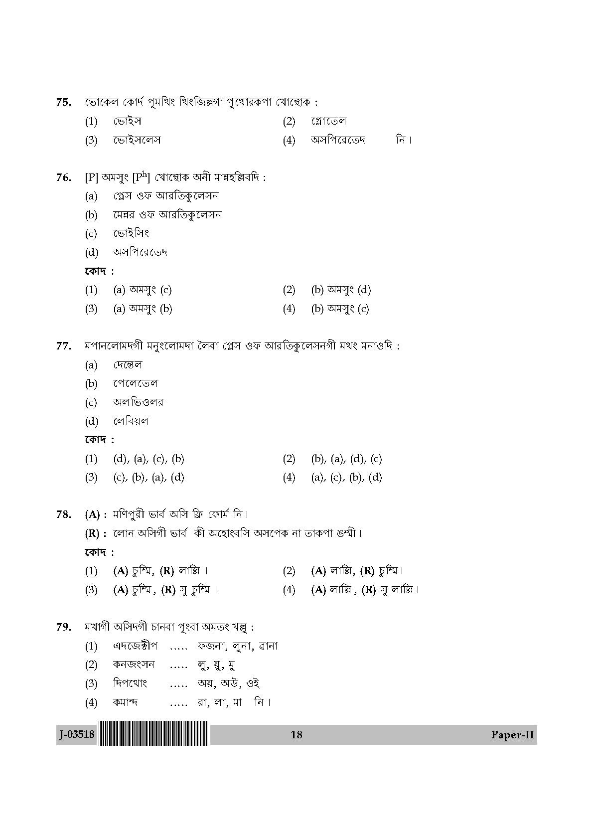 UGC Net Manipuri Paper II July 2018 18