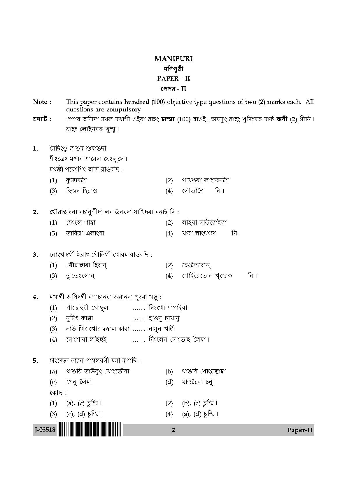 UGC Net Manipuri Paper II July 2018 2