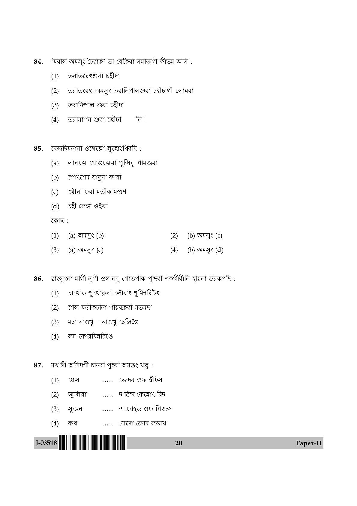 UGC Net Manipuri Paper II July 2018 20