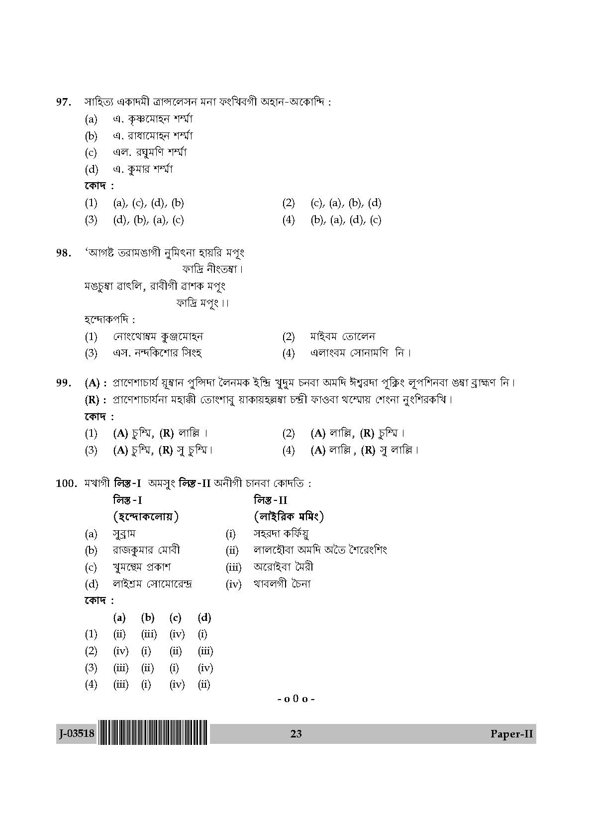 UGC Net Manipuri Paper II July 2018 23