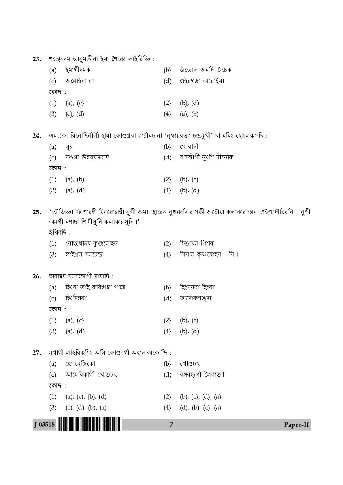 UGC Net Manipuri Paper II July 2018 7