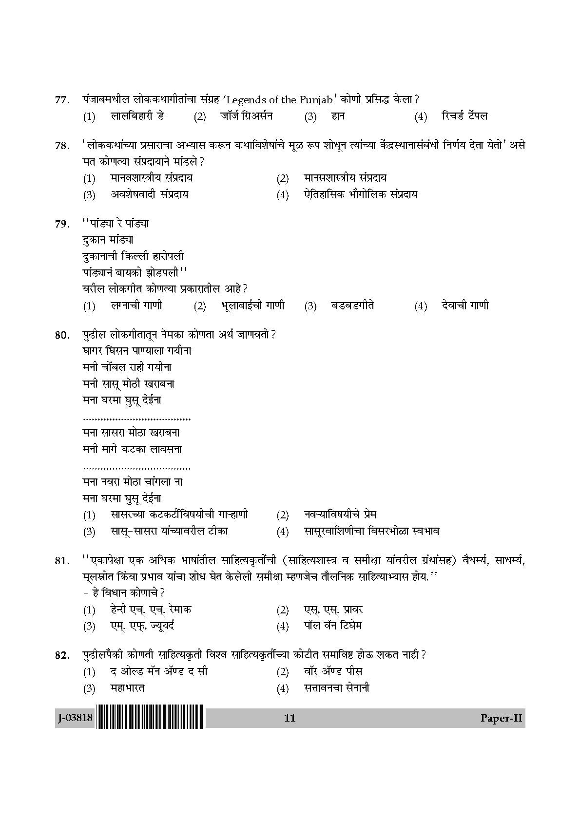 UGC Net Marathi Paper II July 2018 11