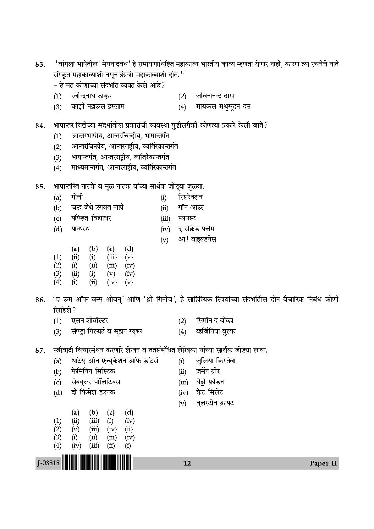 UGC Net Marathi Paper II July 2018 12