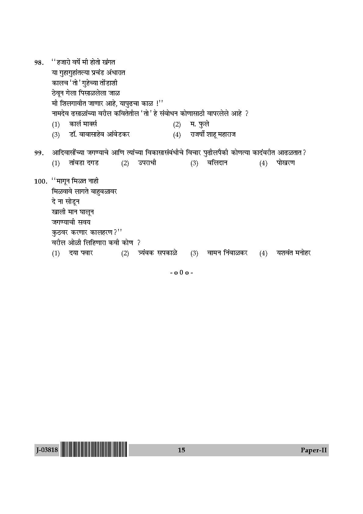 UGC Net Marathi Paper II July 2018 15