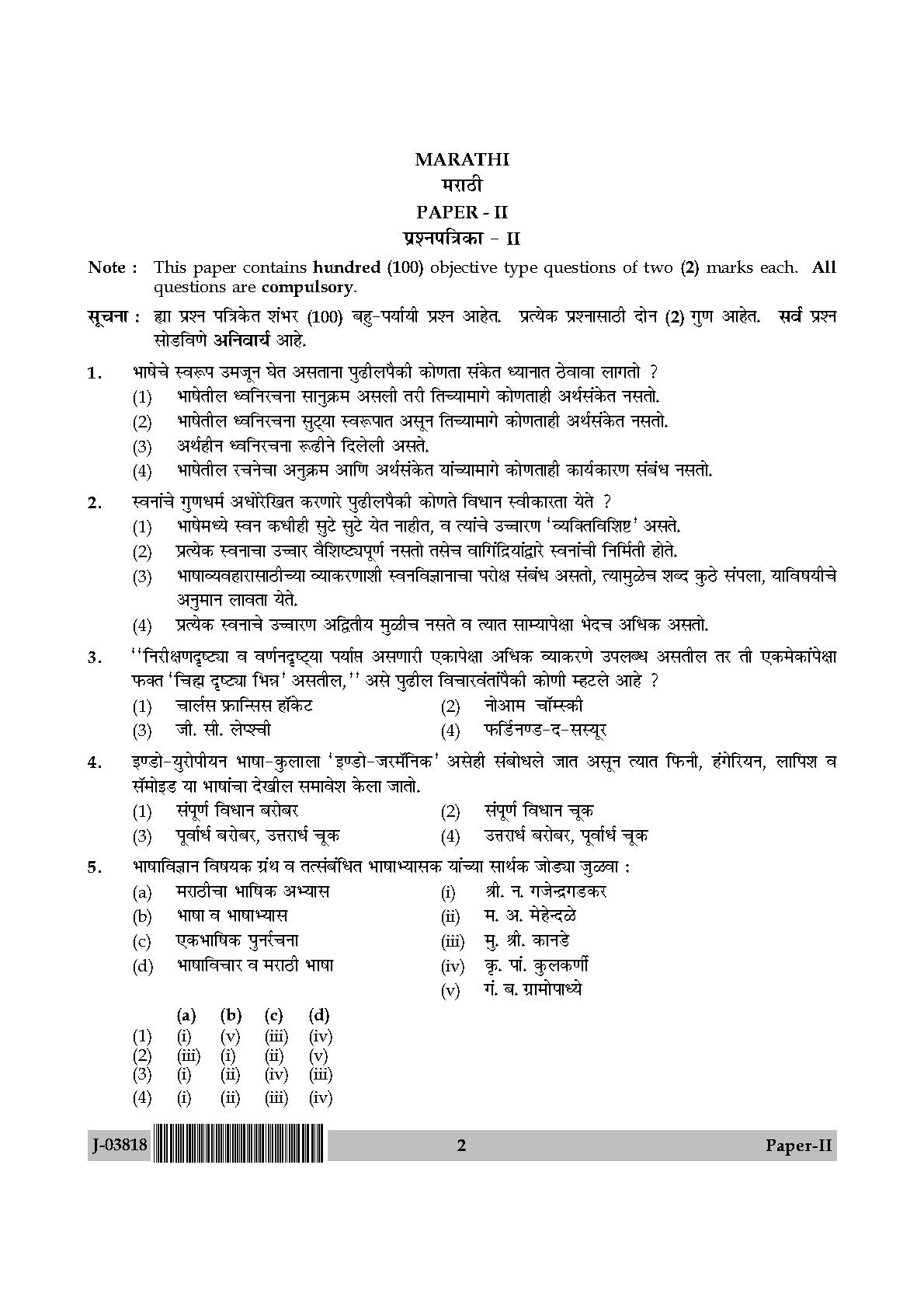 UGC Net Marathi Paper II July 2018 2