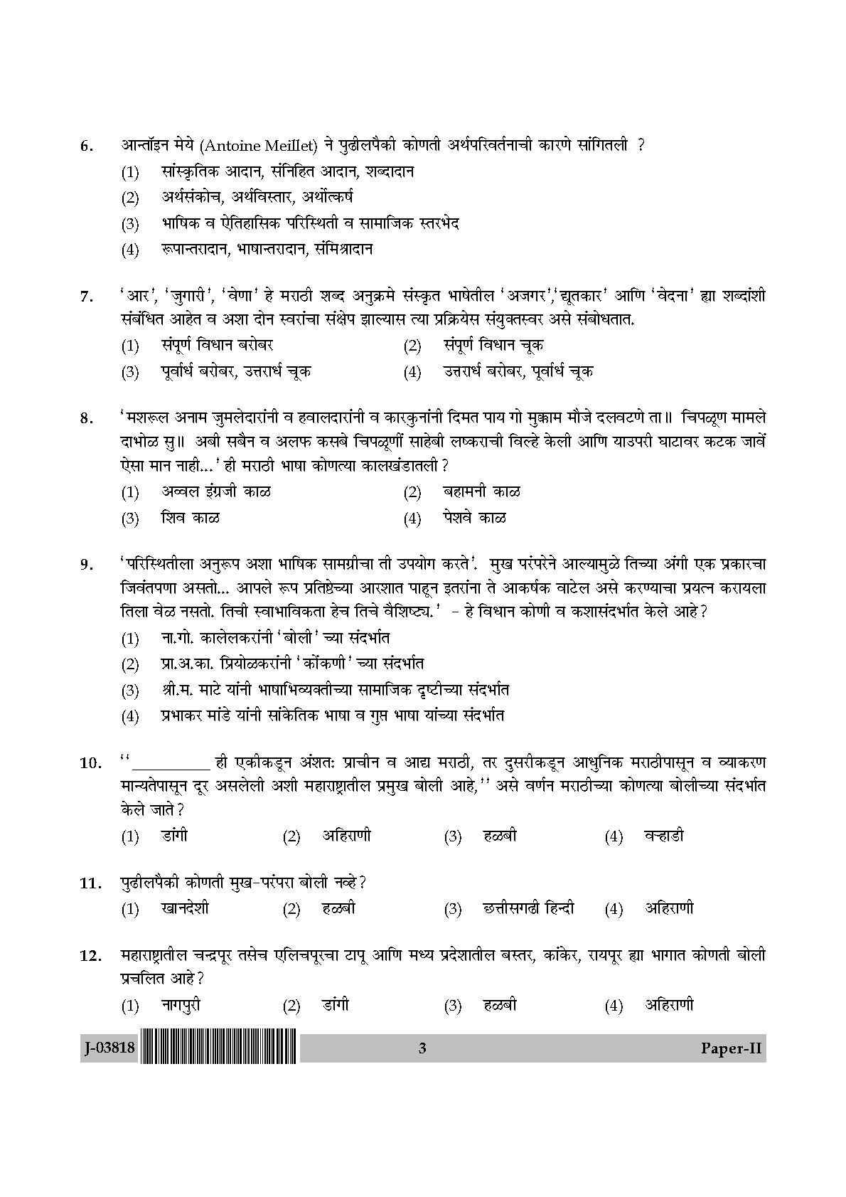 UGC Net Marathi Paper II July 2018 3