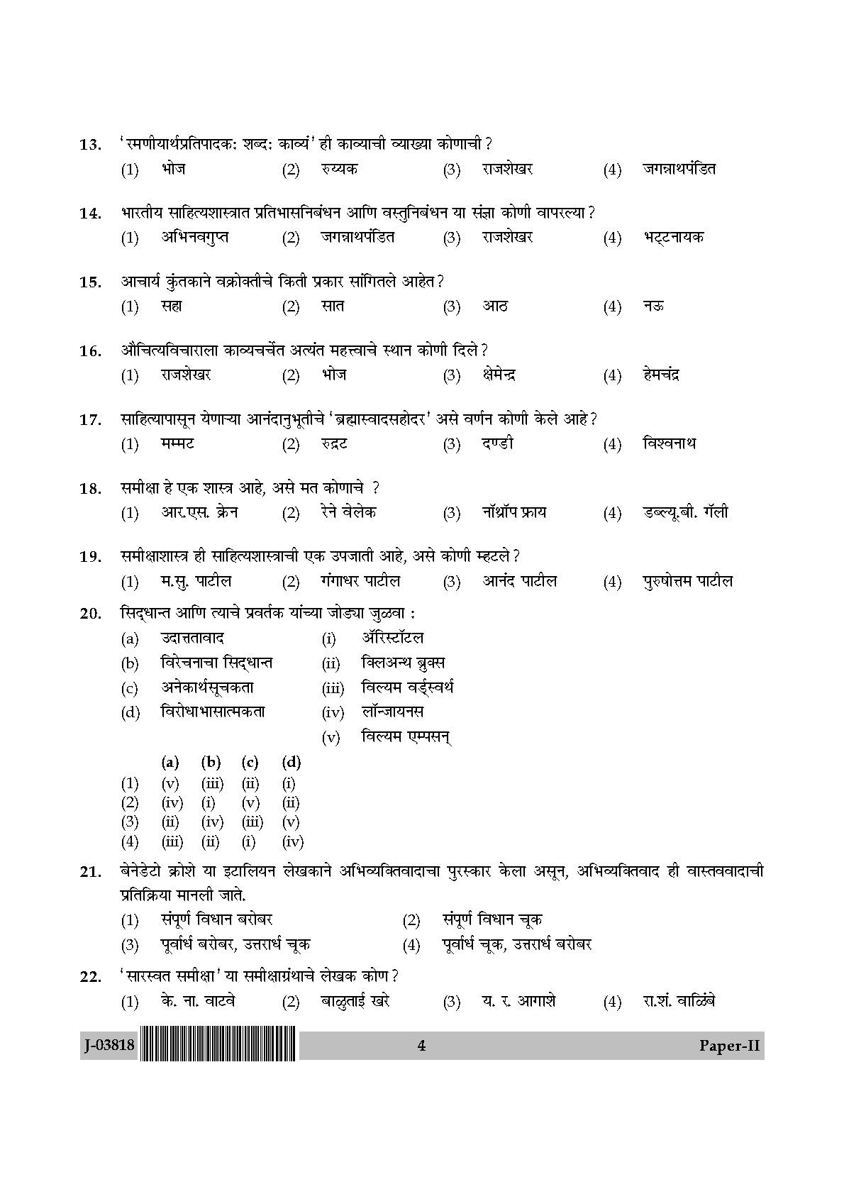 UGC Net Marathi Paper II July 2018 4