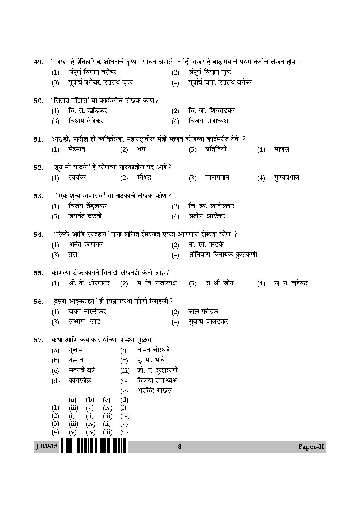 UGC Net Marathi Paper II July 2018 8