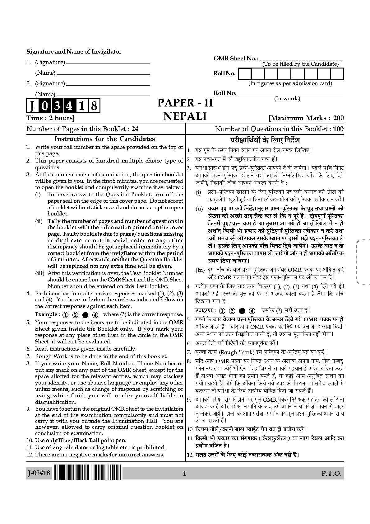 UGC Net Nepali Paper II July 2018 1