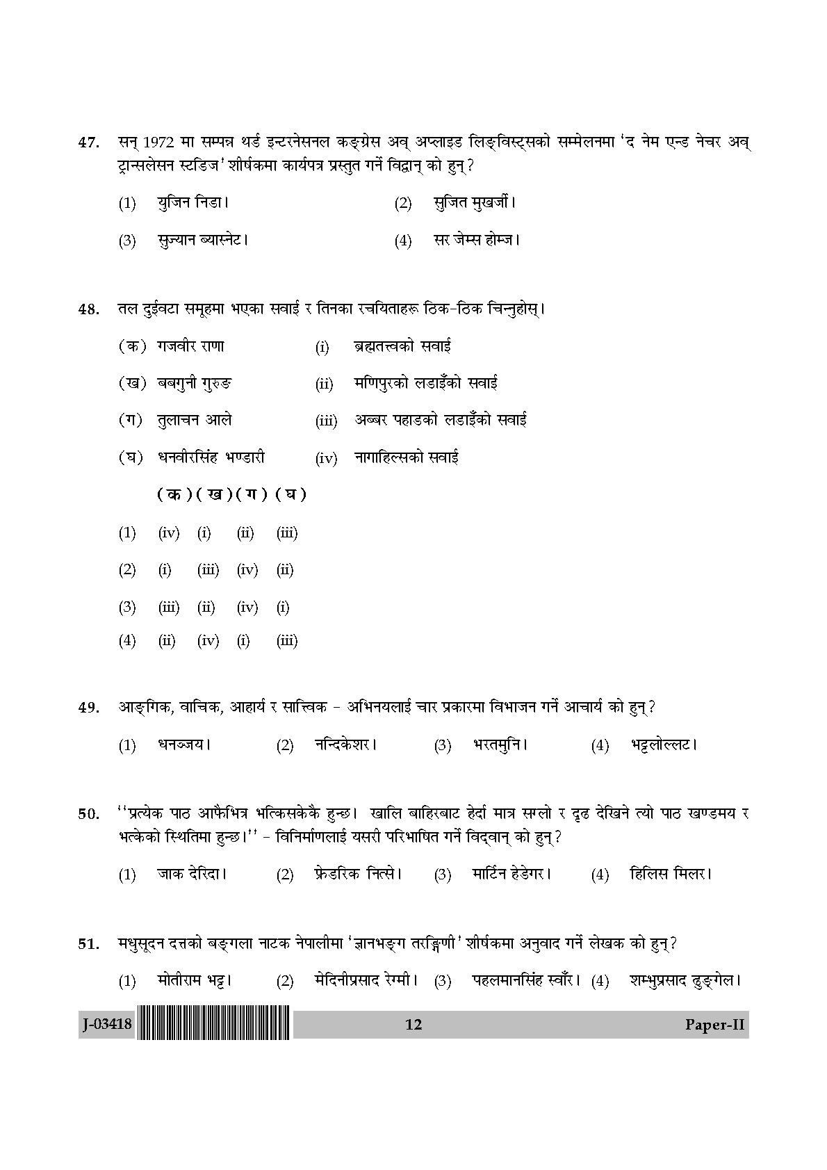 UGC Net Nepali Paper II July 2018 12