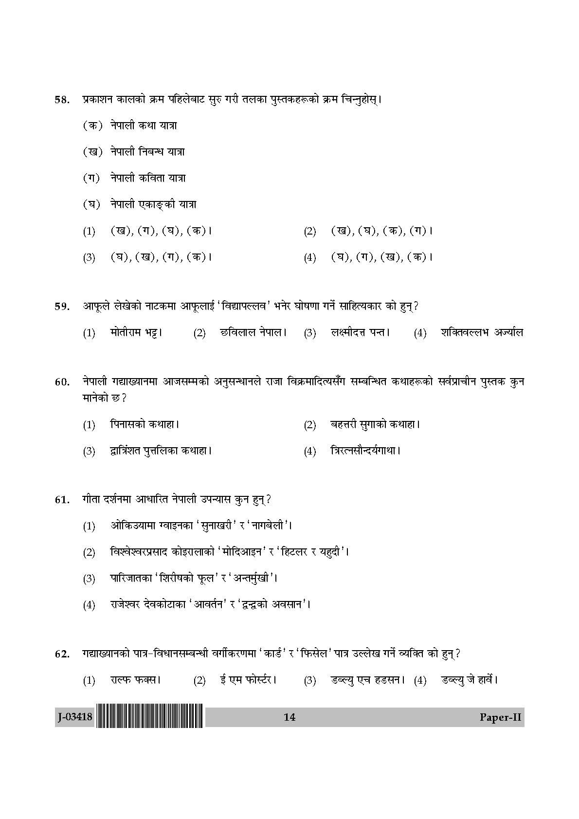 UGC Net Nepali Paper II July 2018 14