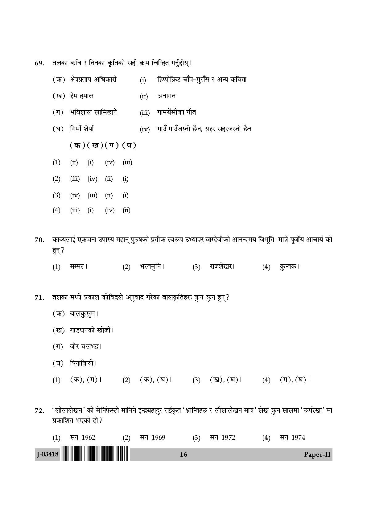 UGC Net Nepali Paper II July 2018 16