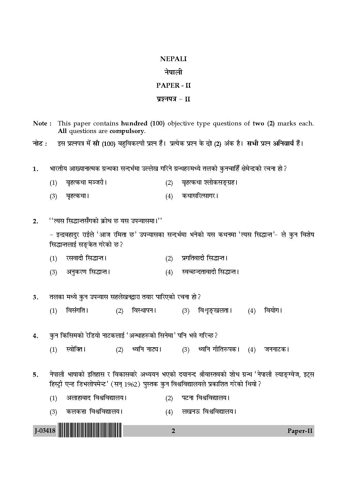 UGC Net Nepali Paper II July 2018 2