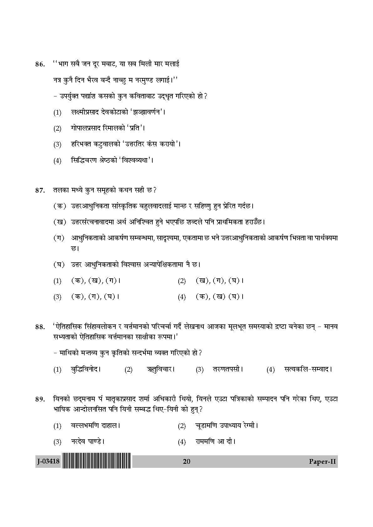 UGC Net Nepali Paper II July 2018 20