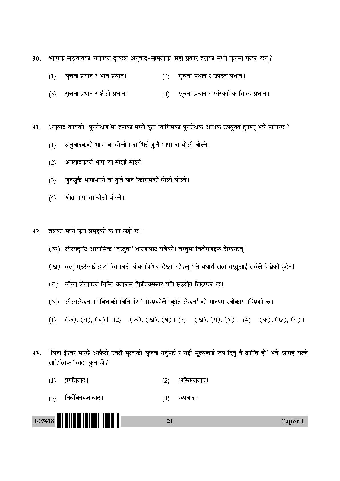 UGC Net Nepali Paper II July 2018 21