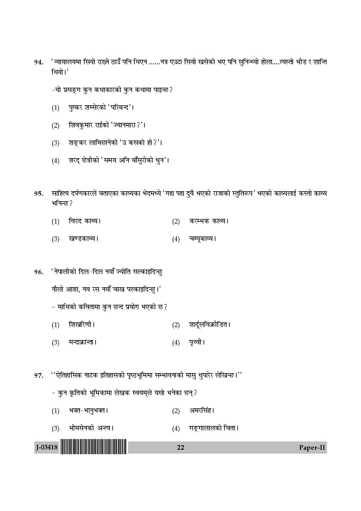 UGC Net Nepali Paper II July 2018 22