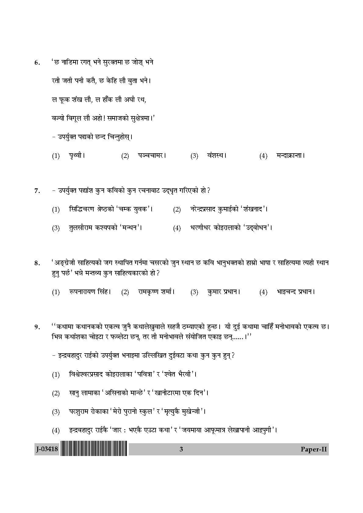 UGC Net Nepali Paper II July 2018 3