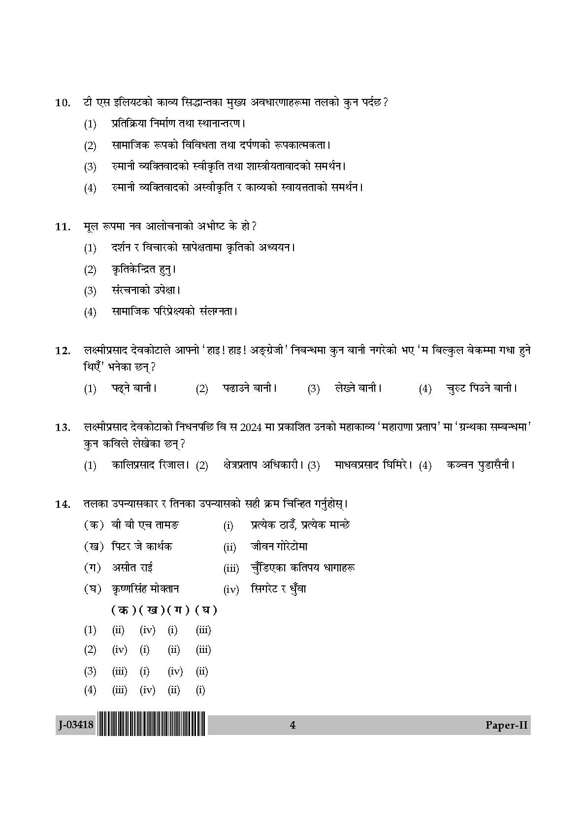 UGC Net Nepali Paper II July 2018 4