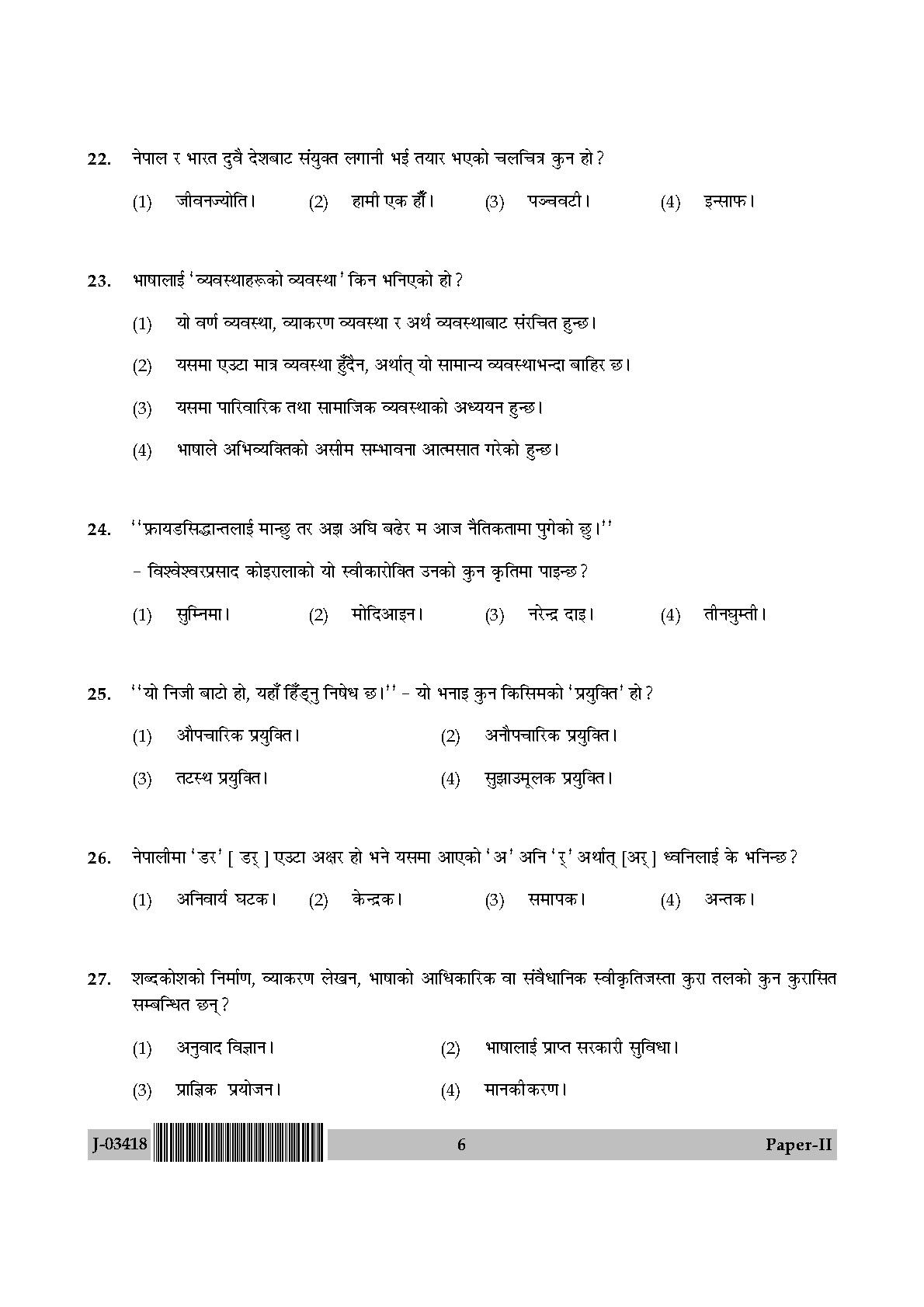 UGC Net Nepali Paper II July 2018 6