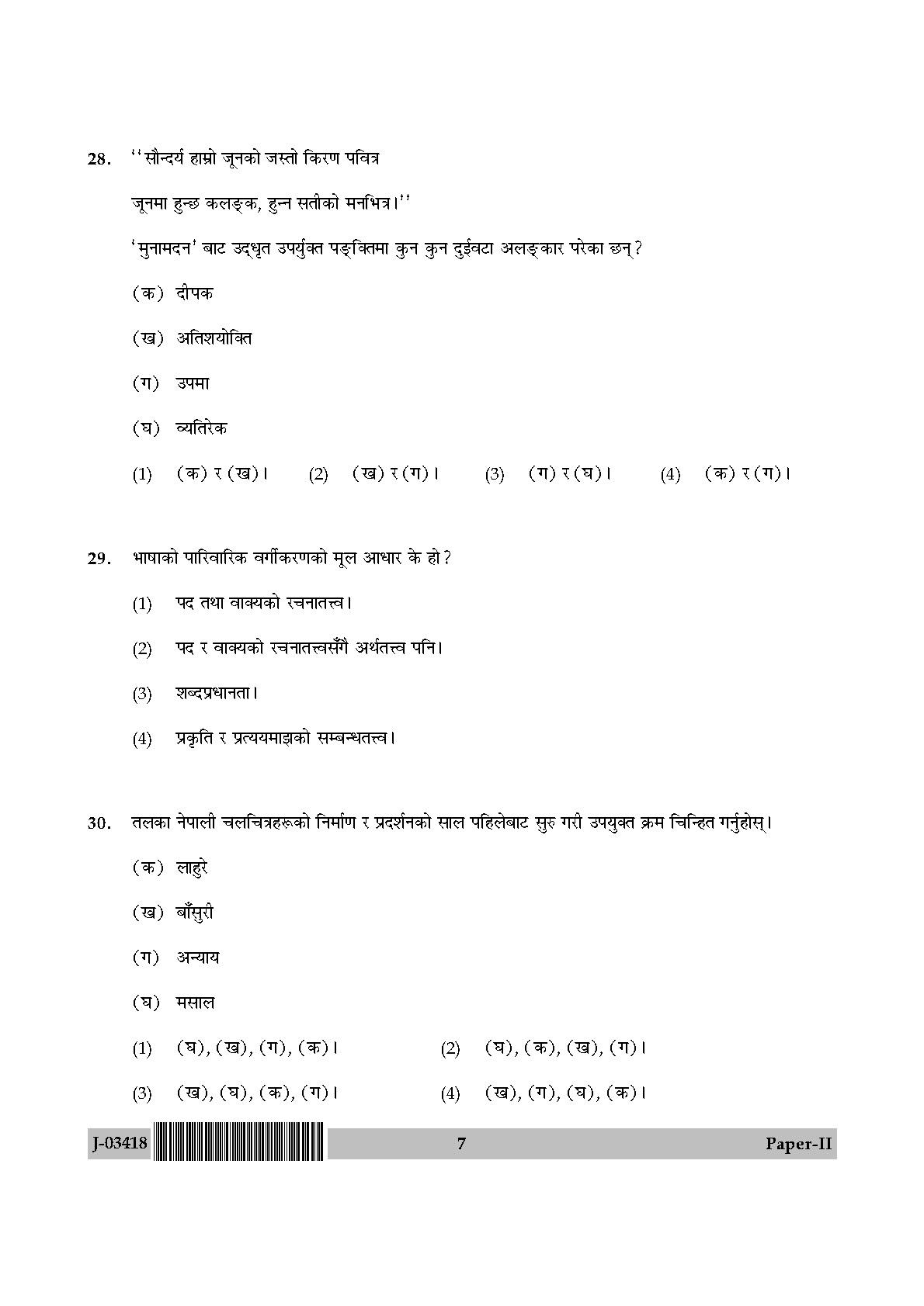 UGC Net Nepali Paper II July 2018 7