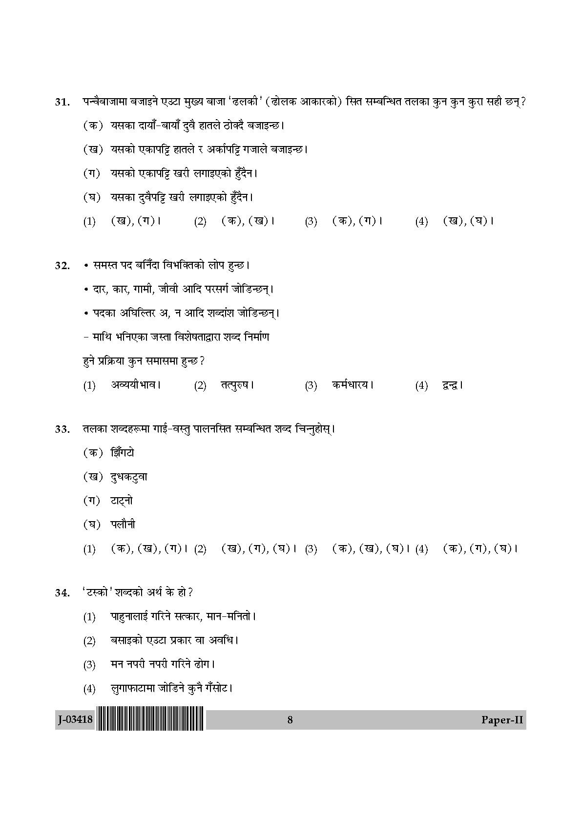 UGC Net Nepali Paper II July 2018 8