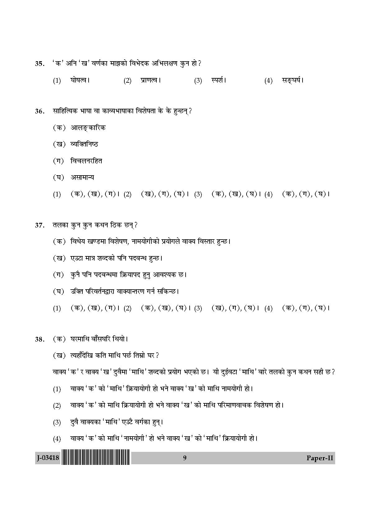 UGC Net Nepali Paper II July 2018 9