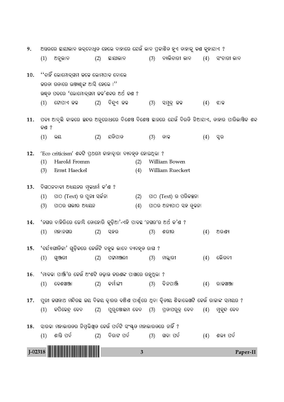 UGC Net Odia Paper II July 2018 3