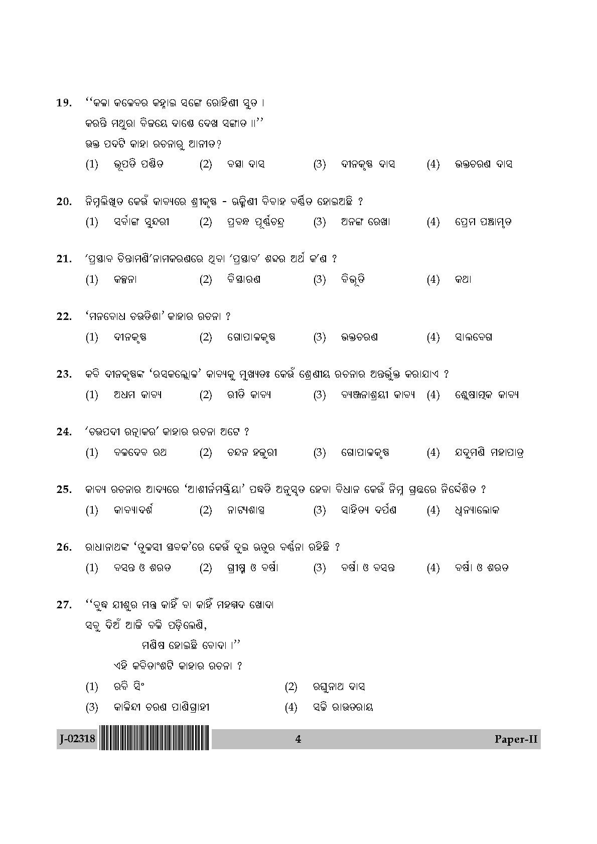 UGC Net Odia Paper II July 2018 4