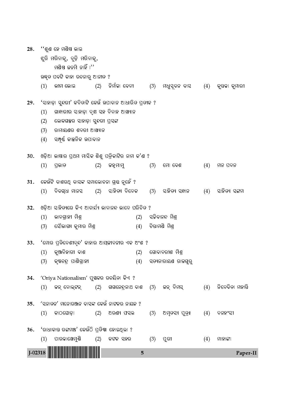 UGC Net Odia Paper II July 2018 5