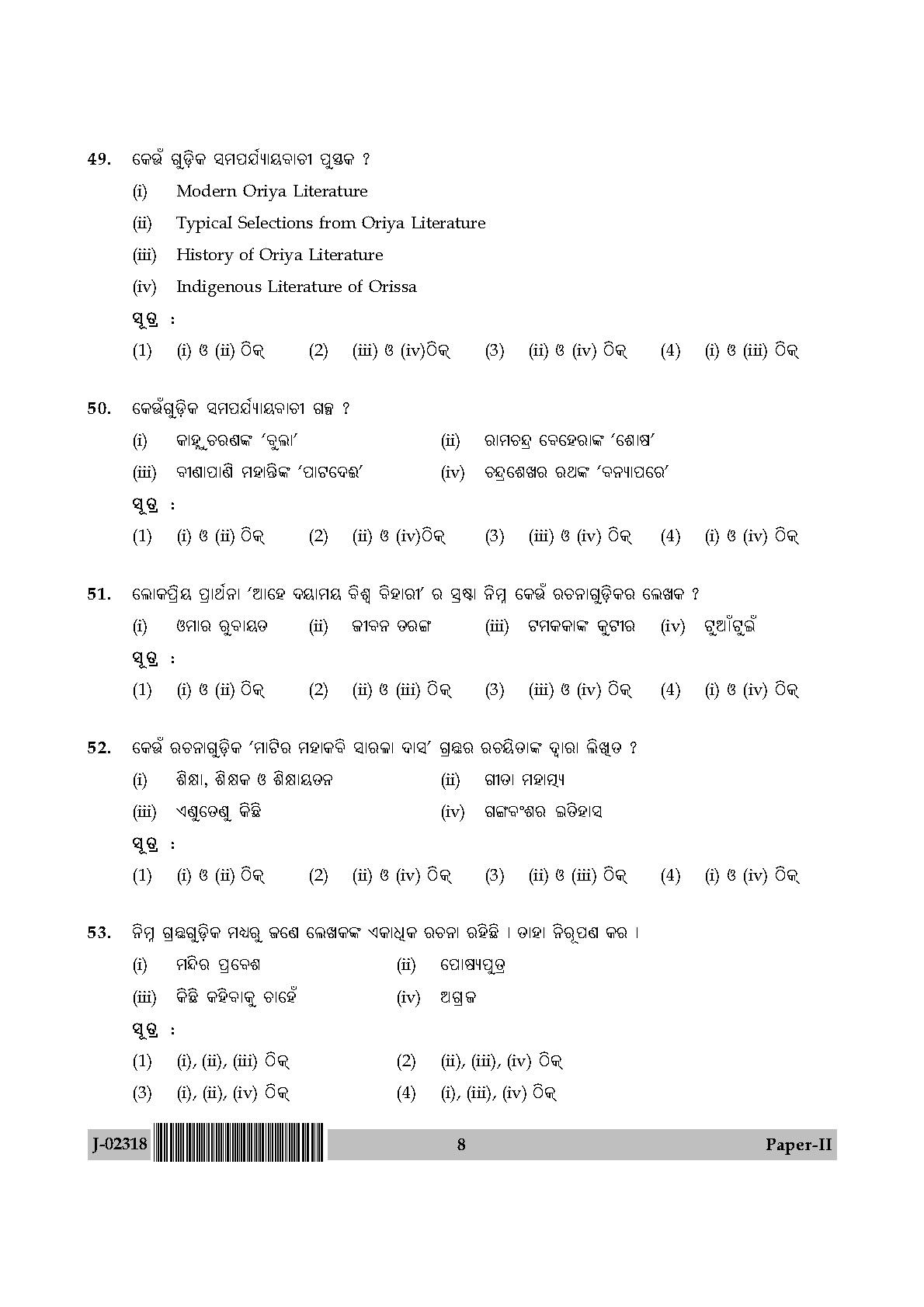 UGC Net Odia Paper II July 2018 8