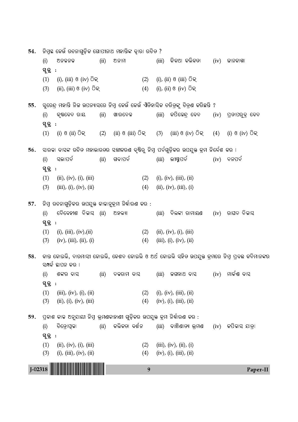 UGC Net Odia Paper II July 2018 9