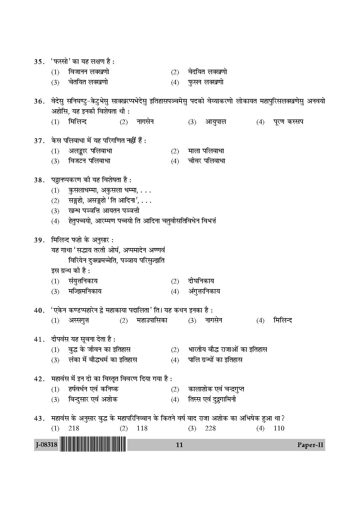 UGC Net Pali Paper II July 2018 11